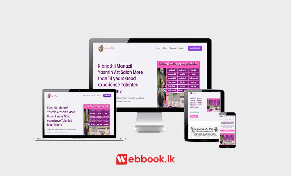 webbook-kibnathilmanazil